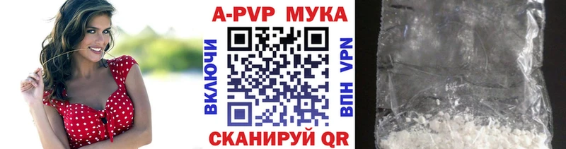 Купить закладки  Макарьев  APVP СК 