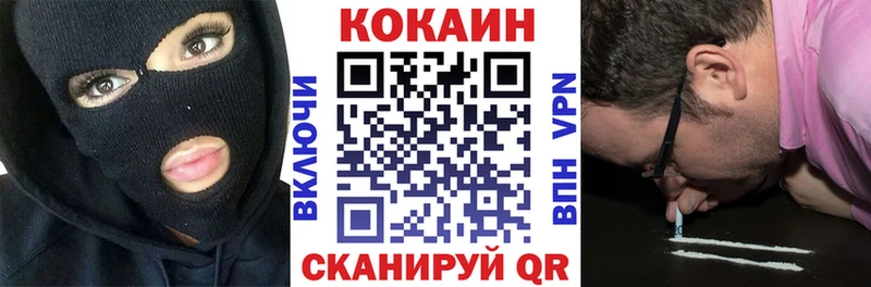 Кокаин Fish Scale  Купить где  Макарьев 