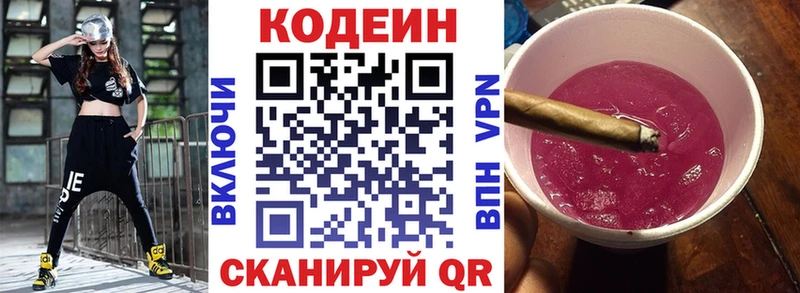 Купить закладки  Макарьев  Кодеин напиток Lean (лин) 